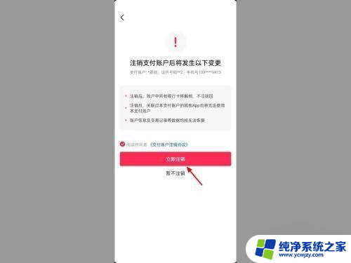 抖音已经企业资质认证了 公司注销了 怎么更改抖音资质认证