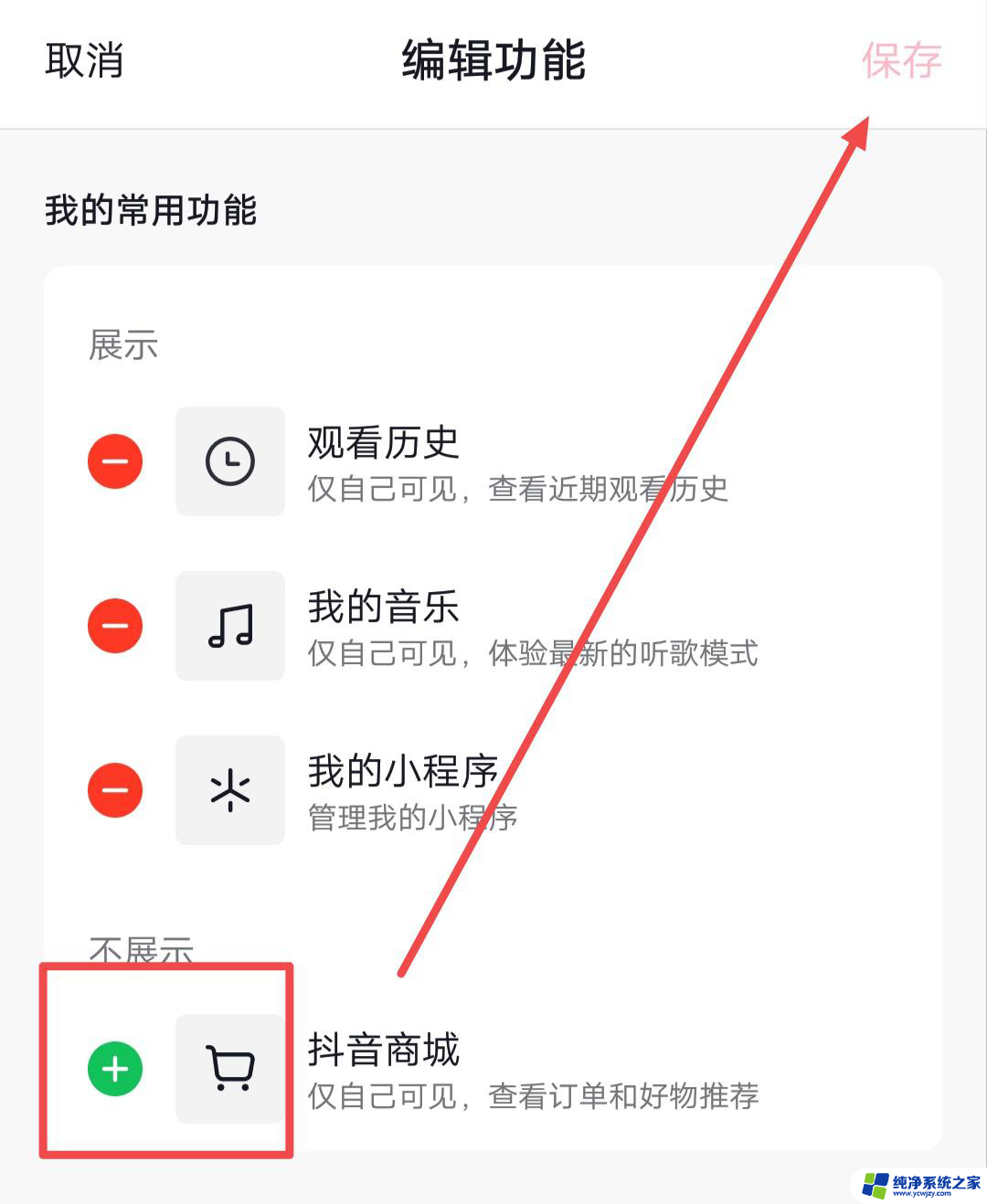 抖音购物车不见了怎么办 抖音购物车消失了怎么办