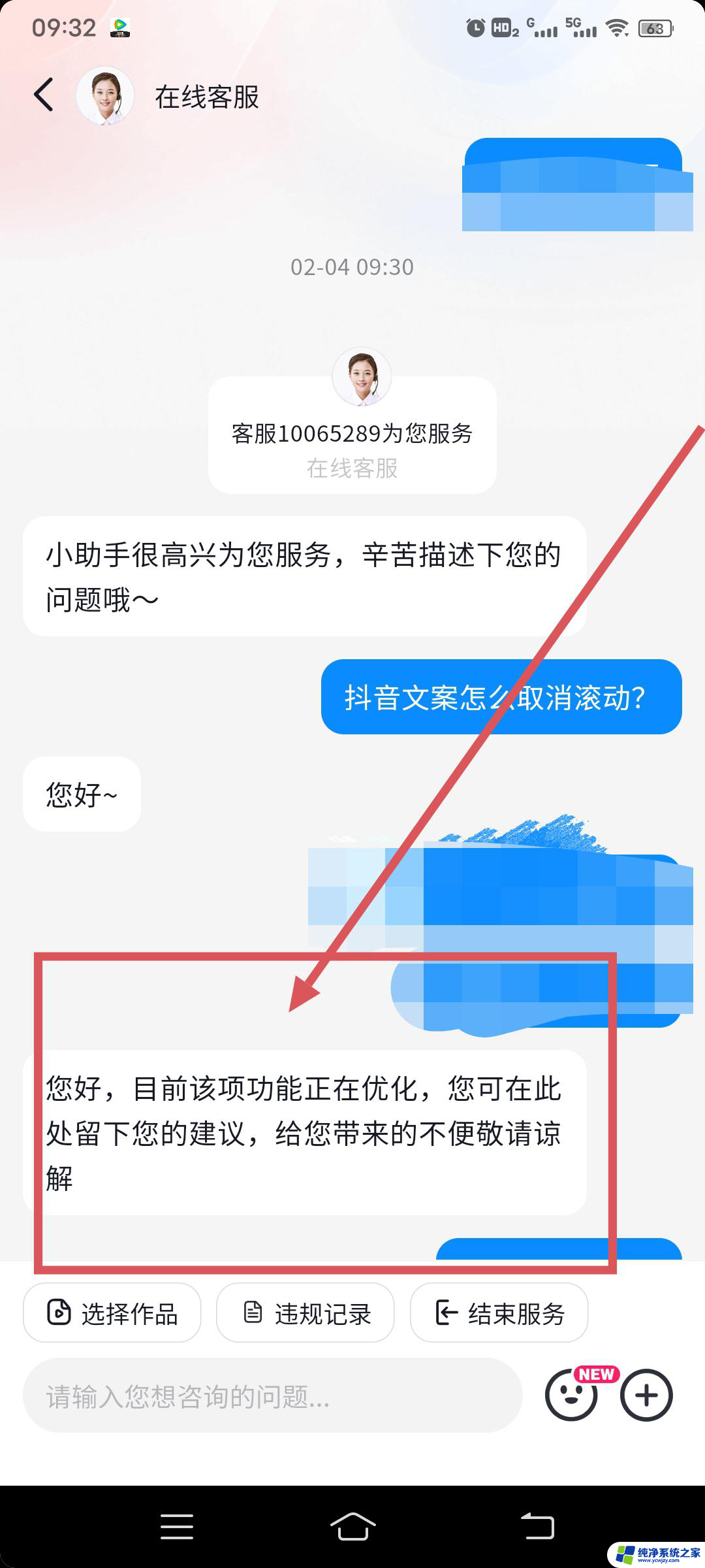 我自己发的抖音文字标题不要滚动