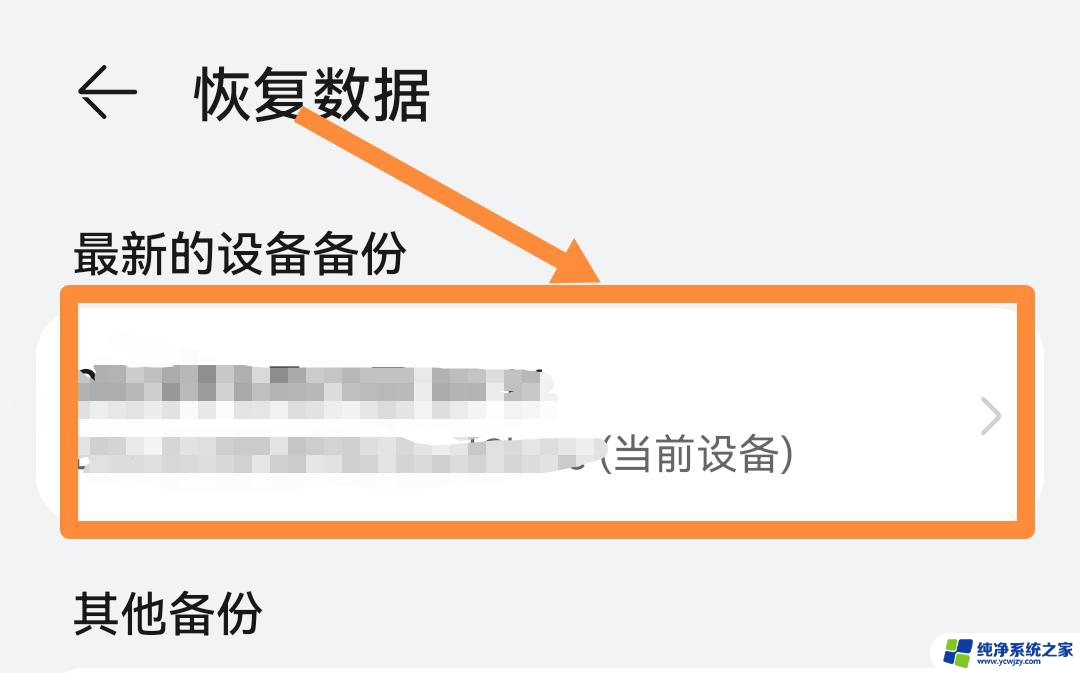 云备份可以恢复抖音聊天记录吗 抖音私信恢复聊天记录最简单方法