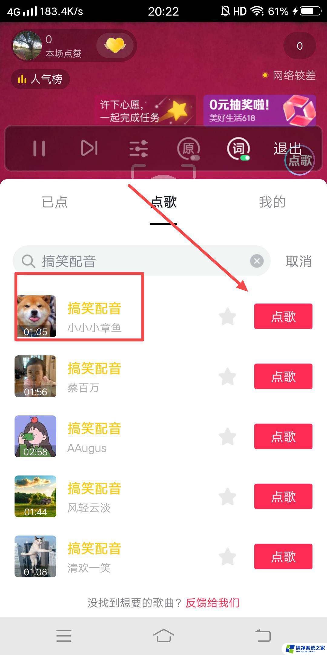 抖音直播间的搞怪声音是怎么弄的 直播里的搞笑声音怎么弄