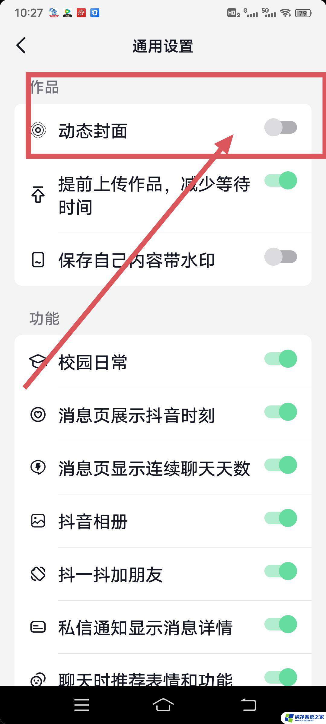 抖音里面有故定的照片吗? 抖音封面怎么设置固定封面