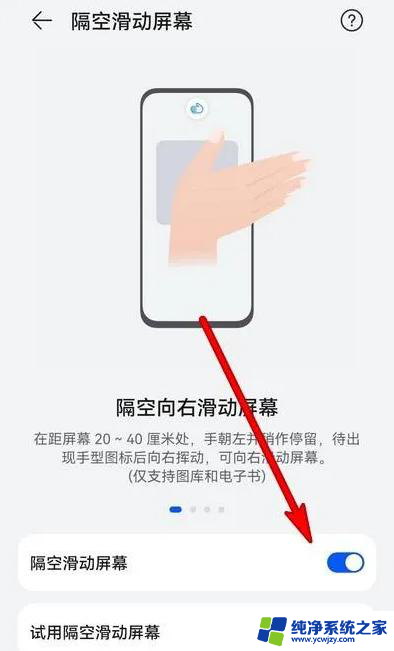 华为p50怎么隔空刷抖音 华为隔空手势刷抖音怎么设置