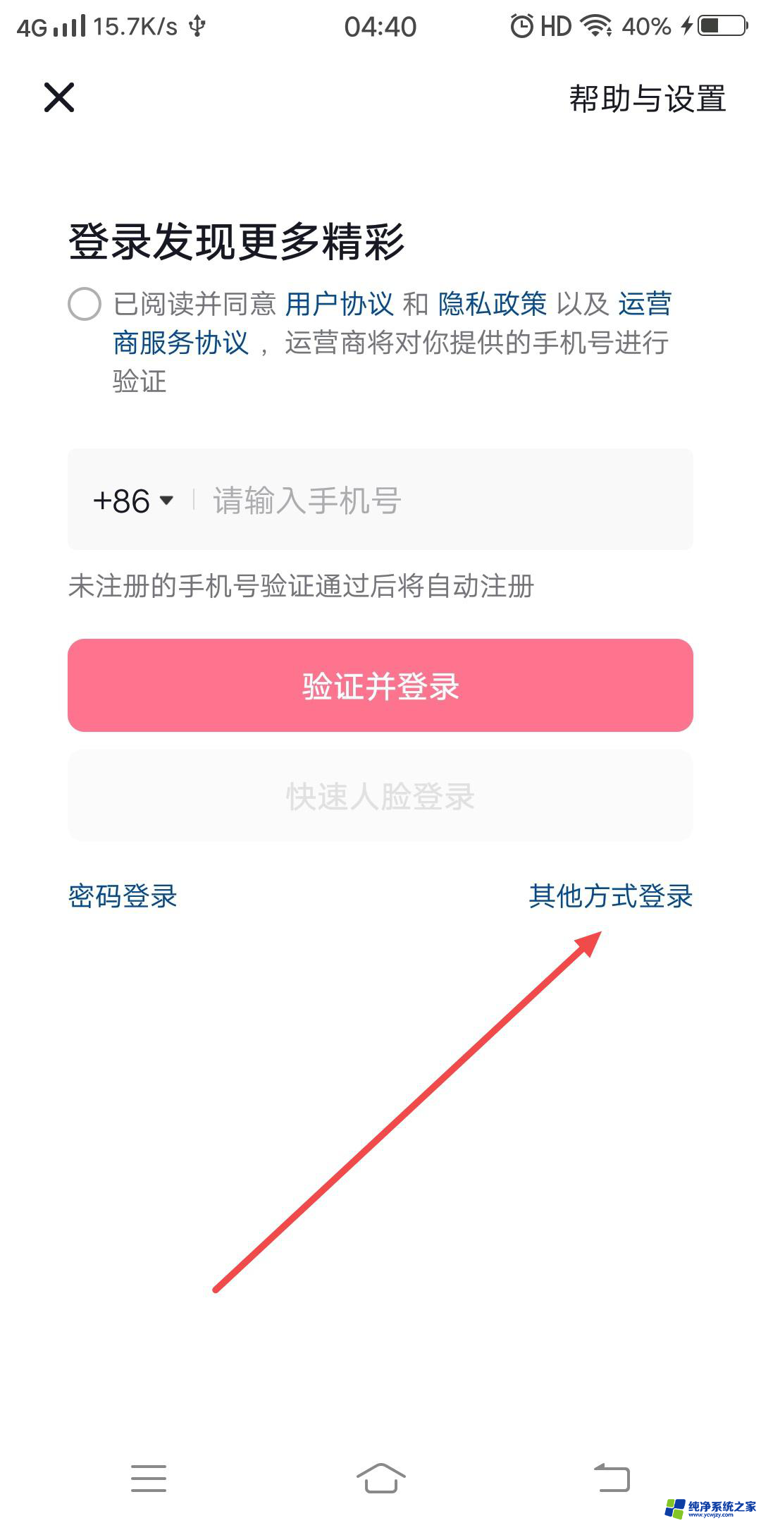 不装卡只连wifi是否可以登抖音号 没有卡怎么登录抖音