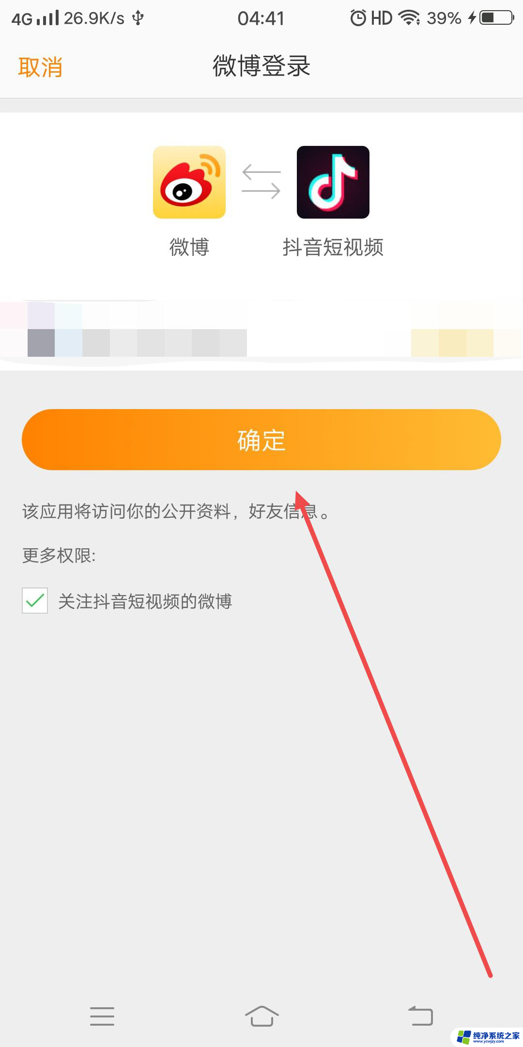 不装卡只连wifi是否可以登抖音号 没有卡怎么登录抖音