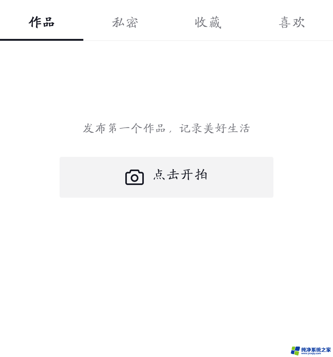 抖音设置我的展馆 抖音展馆怎么设置私密