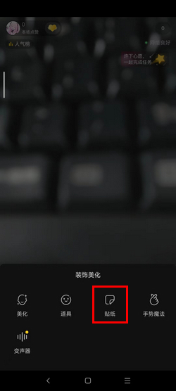 抖音语音直播厅怎么写作业 怎么一边直播一边在直播间写字