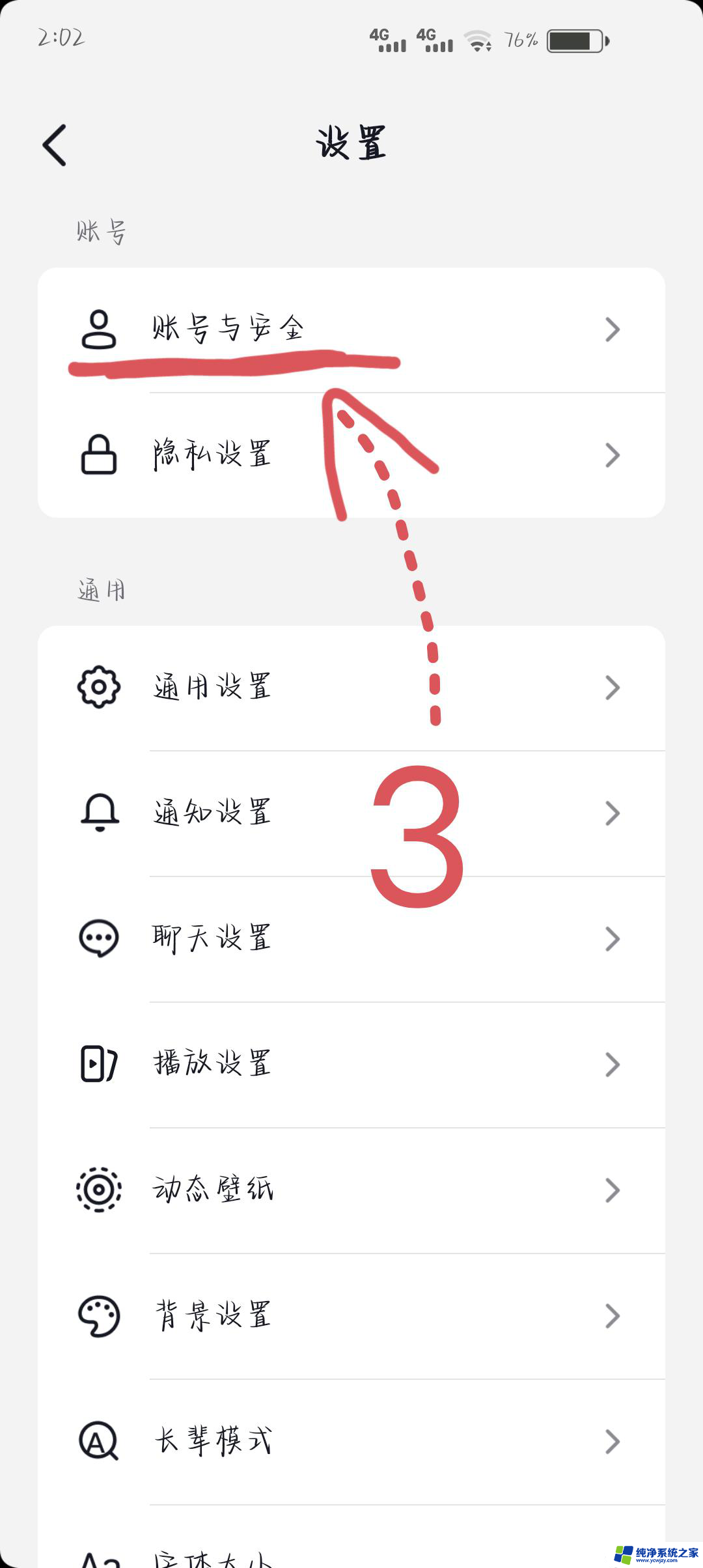 抖音子账号登陆抖音app