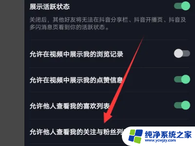 抖音由于该用户隐私设置,关注列表不可见