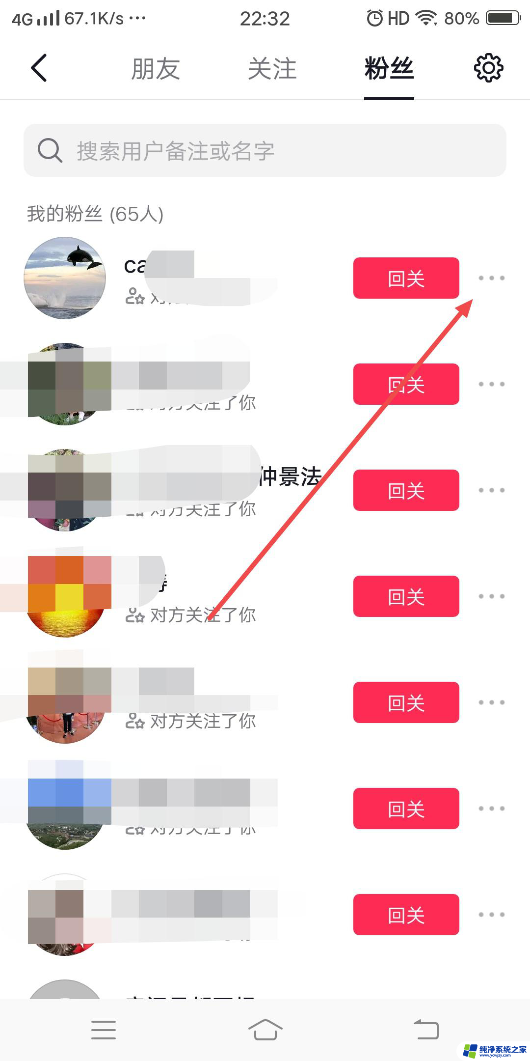 抖音 非关注 拉黑