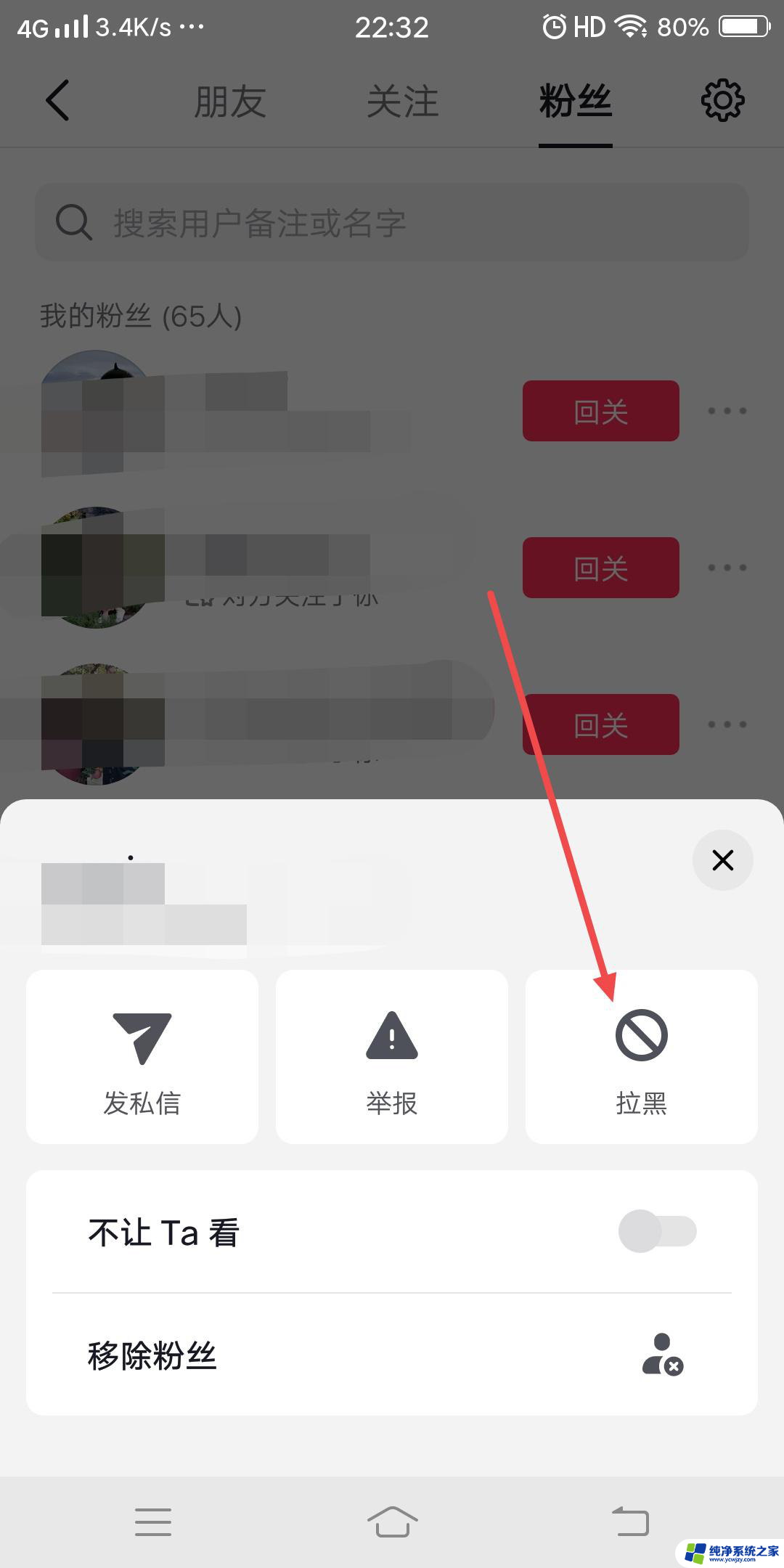 抖音 非关注 拉黑