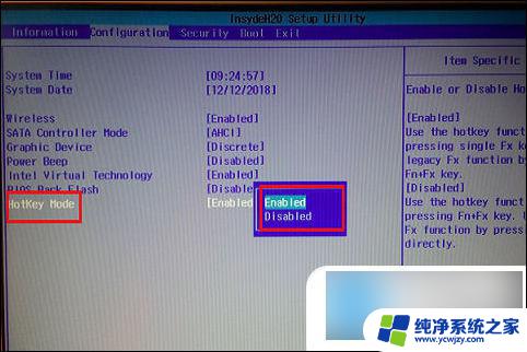 acer键盘f1到f12取消按fn 关闭笔记本电脑的Fn功能键的方法