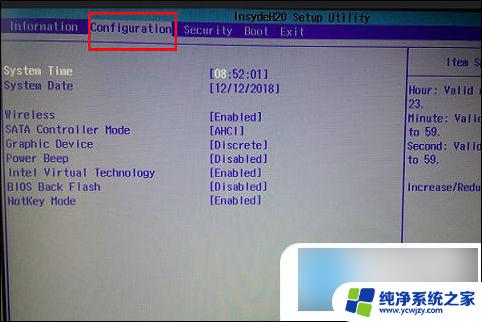 acer键盘f1到f12取消按fn 关闭笔记本电脑的Fn功能键的方法