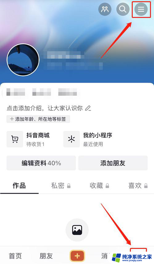 iphone抖音月付怎么关 苹果手机怎么关闭抖音月付