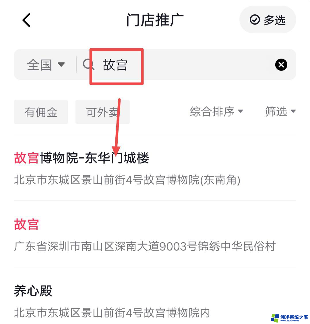 发抖音怎么附带景点位置信息