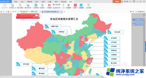 怎么让文件默认用wps打开 怎样设置文件默认打开方式为WPS