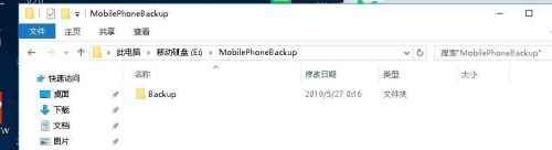 iphone备份里的怎么删除 快速更改iTunes备份存储位置到移动硬盘的方法