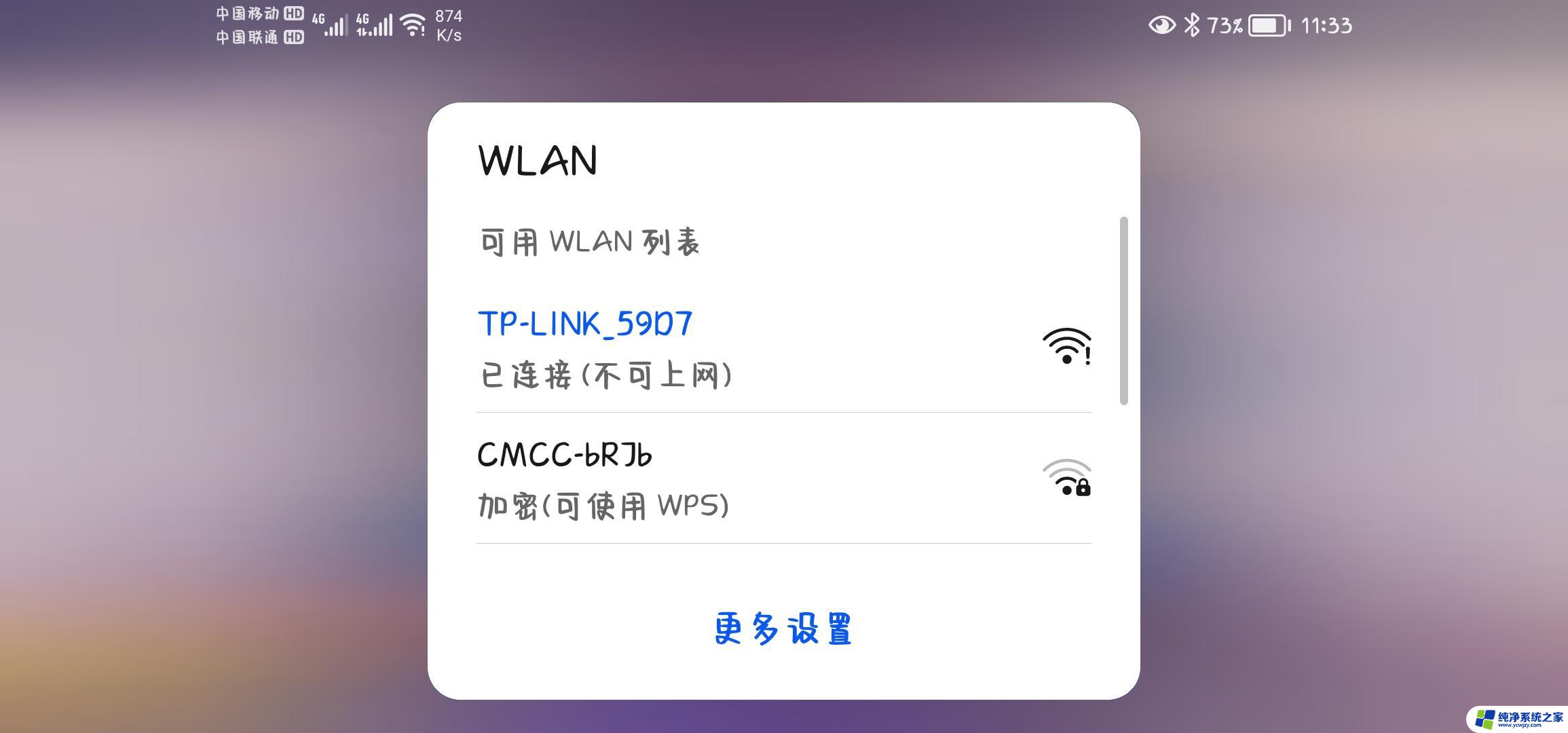 为什么家里wifi网速特别慢 WiFi网速为什么越来越慢