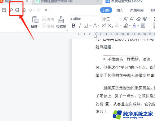 打印第5到10页手机怎么设置 如何在打印设置中指定打印第5到10页