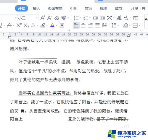 打印第5到10页手机怎么设置 如何在打印设置中指定打印第5到10页