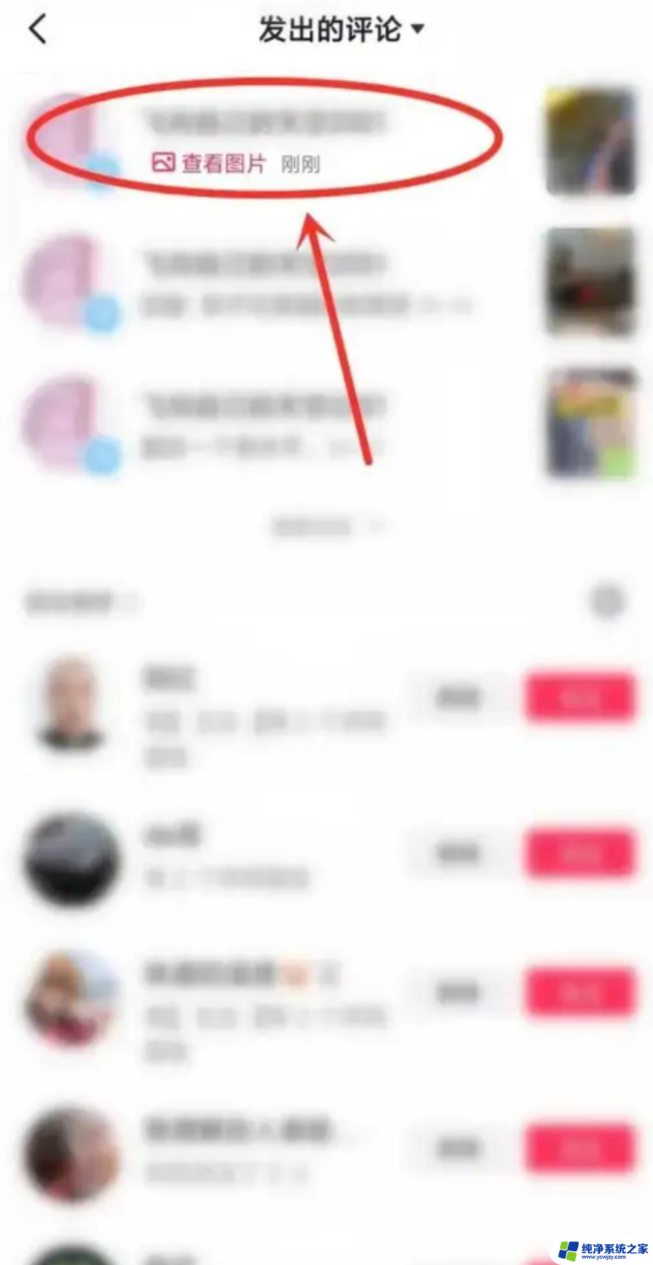 抖音怎么删除别人的评论图片