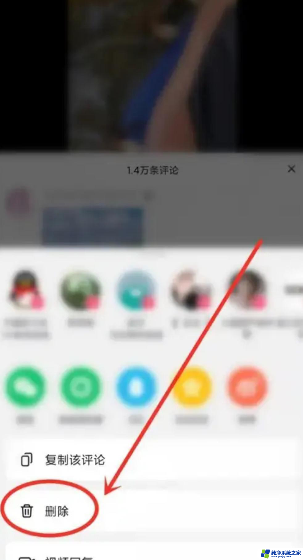 抖音怎么删除别人的评论图片