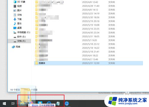 文件夹常用功能关闭 如何在文件资源管理器中关闭常用文件夹