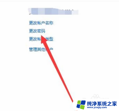 电脑系统恢复用户名和密码 win10系统如何设置用户密码