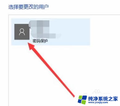 电脑系统恢复用户名和密码 win10系统如何设置用户密码