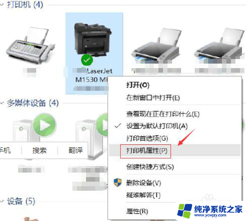 打印机连接电脑的ip地址在哪 如何查看打印机的IP地址