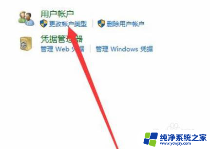 电脑系统恢复用户名和密码 win10系统如何设置用户密码