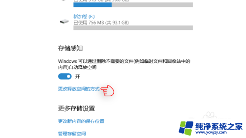 立即清理垃圾 如何清理新版 Win10 的垃圾文件