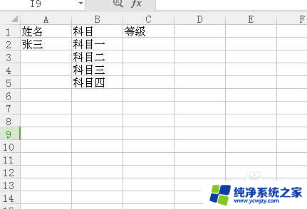 excel选项怎么设置 Excel表格下拉选项怎么设置