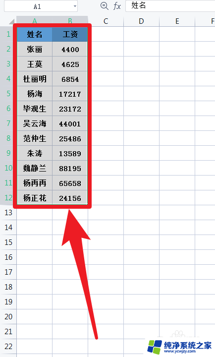 excel把横向数据改成纵向数据 Excel表格横向转竖向的方法