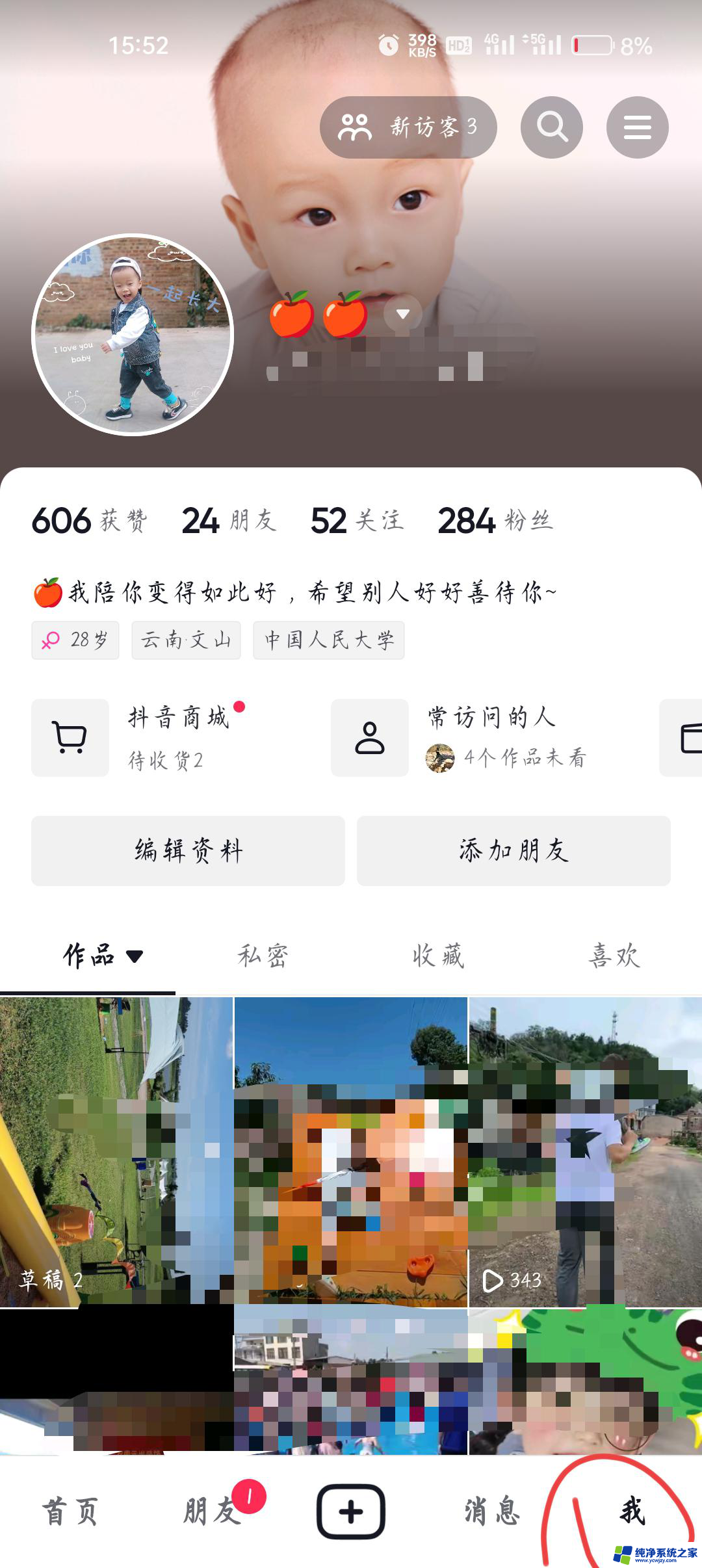 抖音头像图片完整显示怎么弄 抖音头像怎么换一张完整的