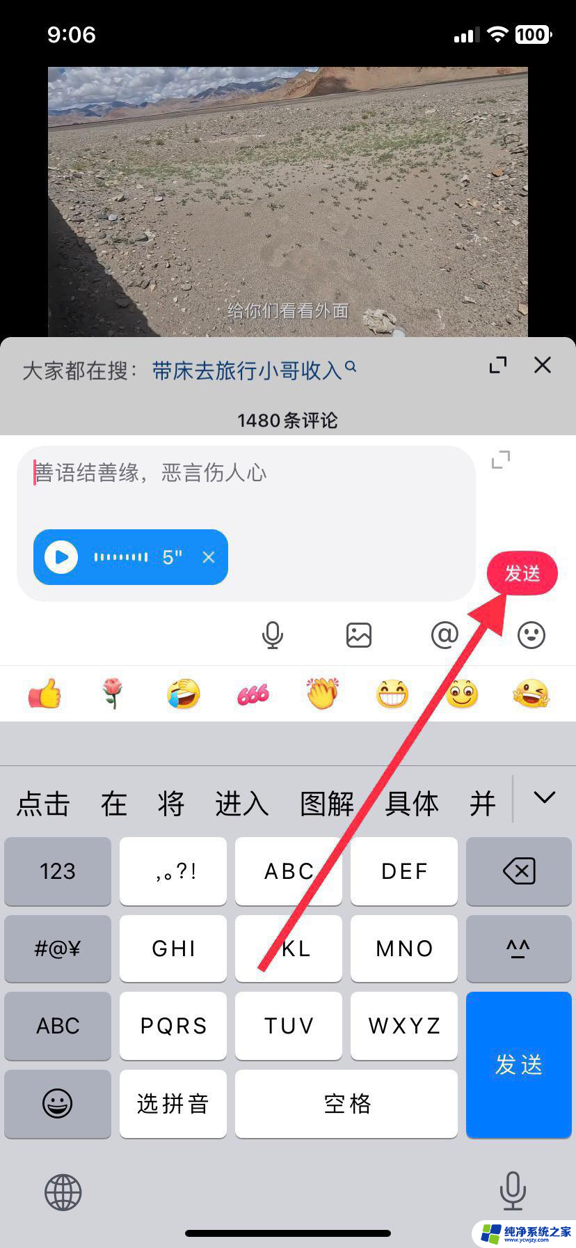 抖音名字话筒标志怎么设置