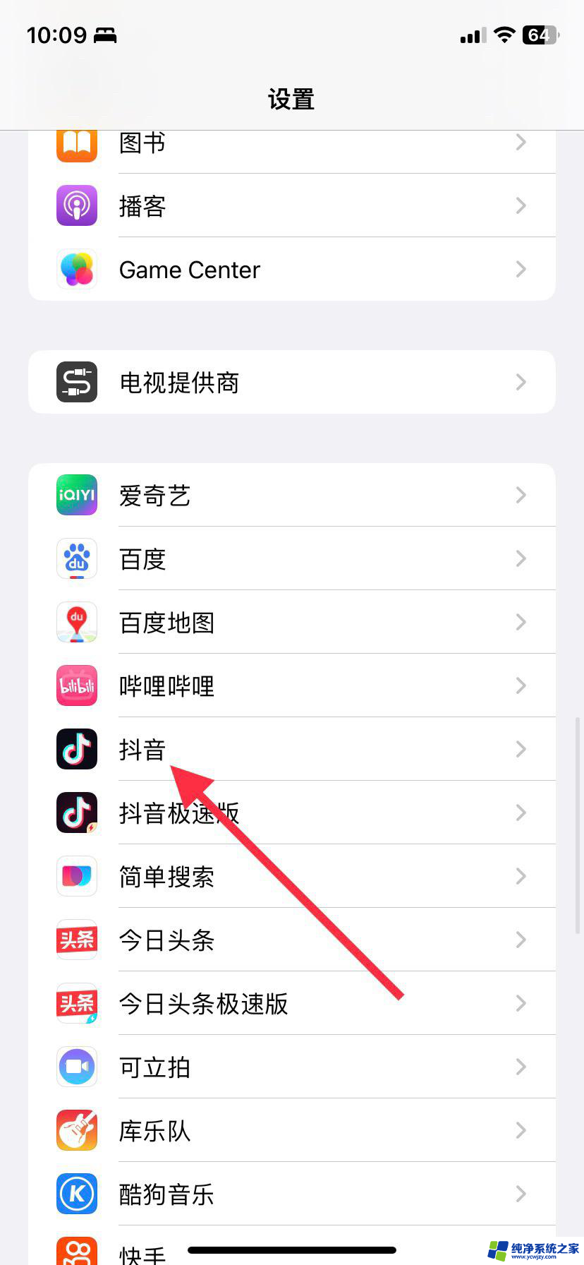 抖音名字话筒标志怎么设置