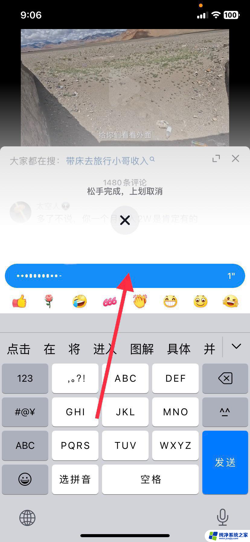 抖音名字话筒标志怎么设置