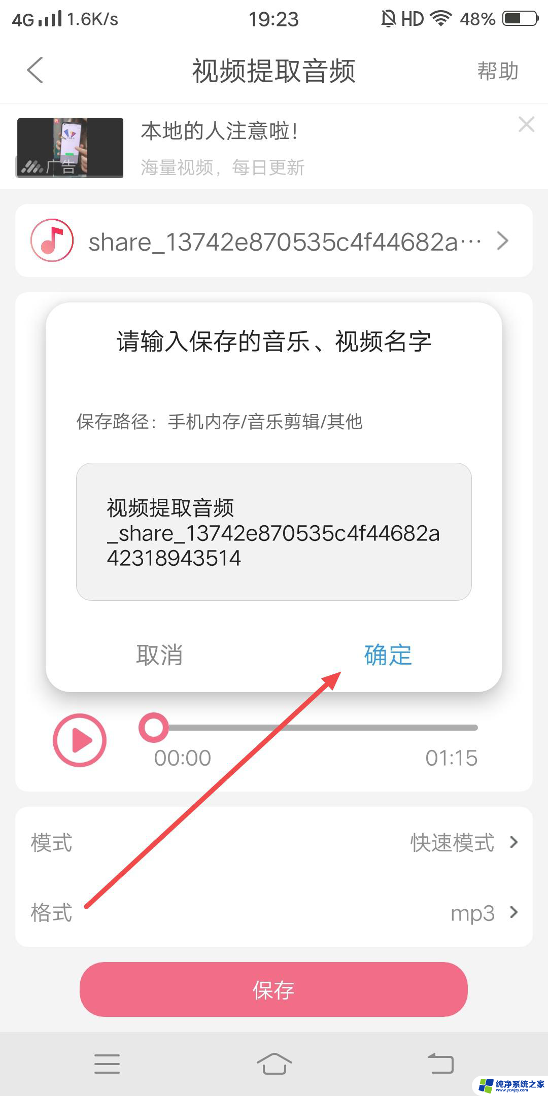 抖音刷到视频想用视频的背景音乐做闹钟怎么弄 抖音视频声音怎么做成闹钟