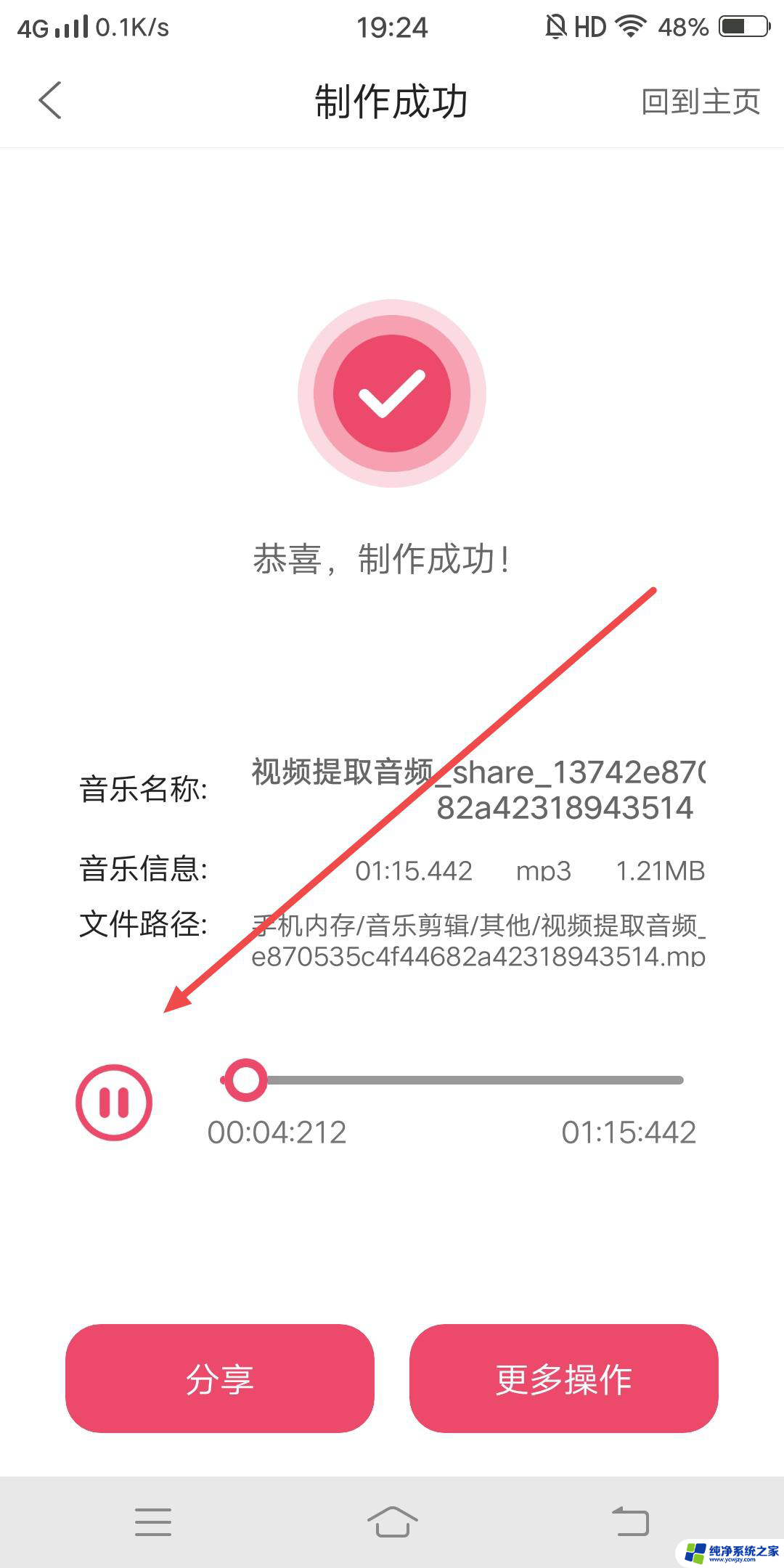 抖音刷到视频想用视频的背景音乐做闹钟怎么弄 抖音视频声音怎么做成闹钟