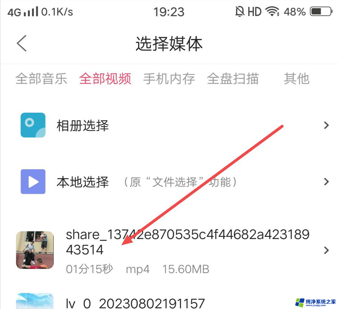 抖音刷到视频想用视频的背景音乐做闹钟怎么弄 抖音视频声音怎么做成闹钟