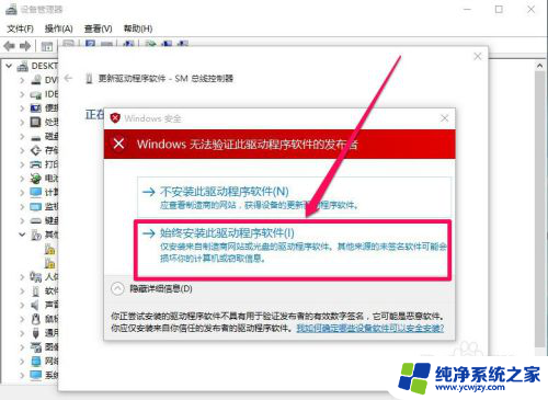 第三方inf不包含数字信息 如何解决Win10安装驱动时INF文件没有数字签名信息的问题