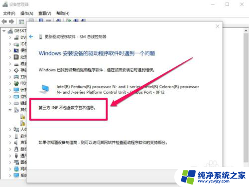 第三方inf不包含数字信息 如何解决Win10安装驱动时INF文件没有数字签名信息的问题