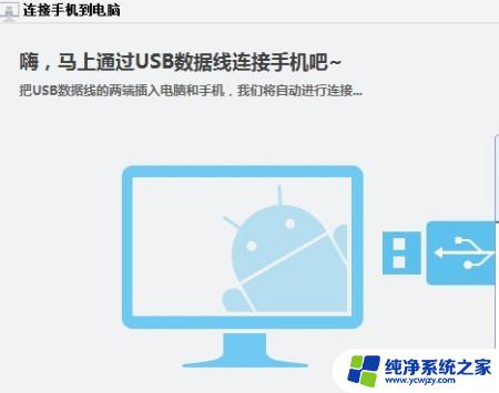 手机和电脑数据线连不上 手机数据线连接电脑无反应原因