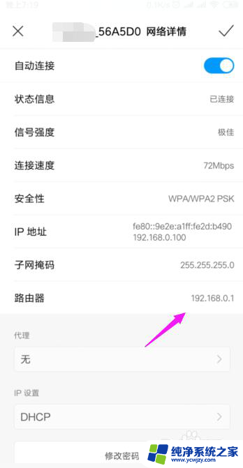 家里wifi怎么设置不让别人蹭网 如何设置WiFi密码防止别人蹭网