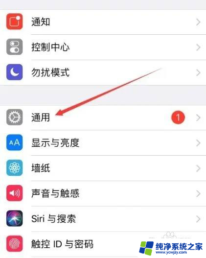 iphone主屏幕的圆圈怎么设置 苹果主屏幕小圆点设置方法