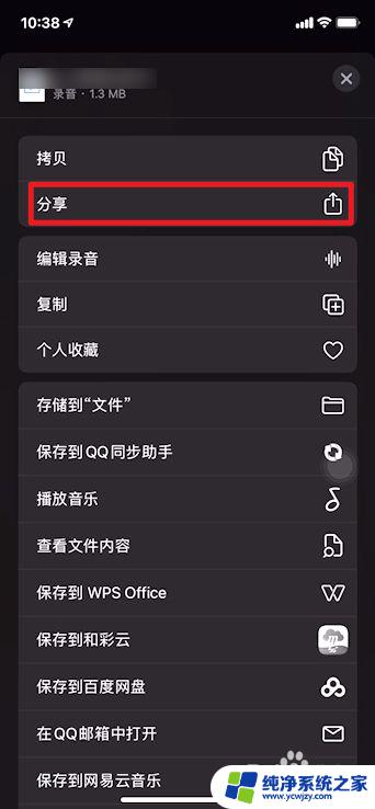 怎样录音是mp3格式 手机录音如何转换为mp3格式