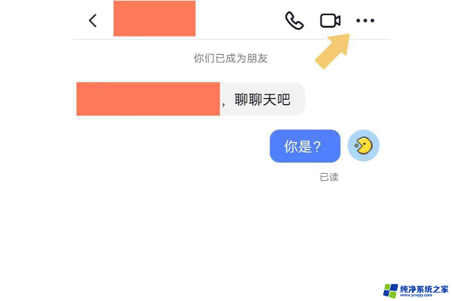 抖音设置聊天背景图怎么设置 抖音聊天背景怎么设置