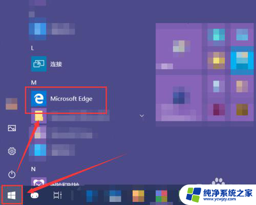 怎么在网页保存密码 Microsoft Edge如何管理密码