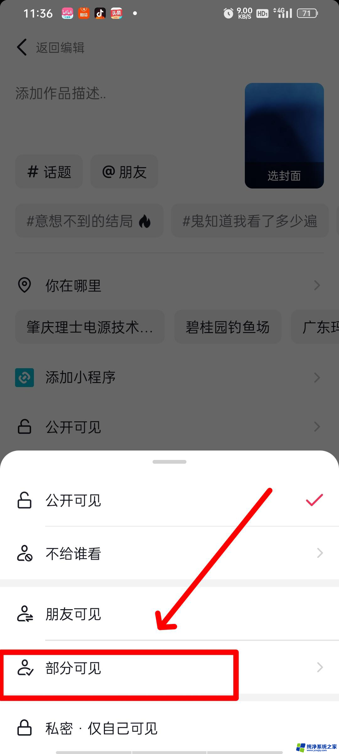 抖音喜欢列表只给一个人看